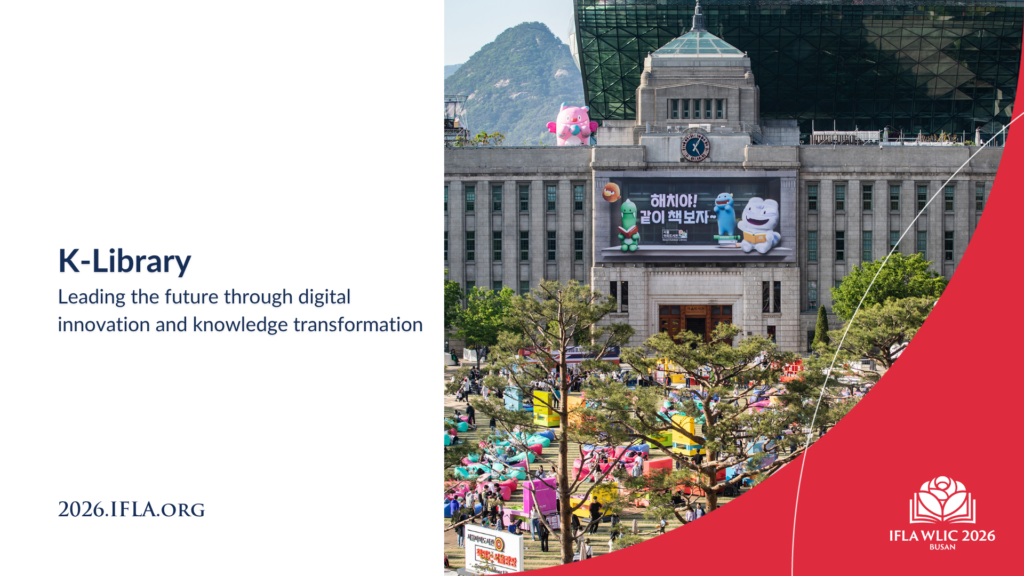 An image of the exterior of the Seoul Metropolitan Library